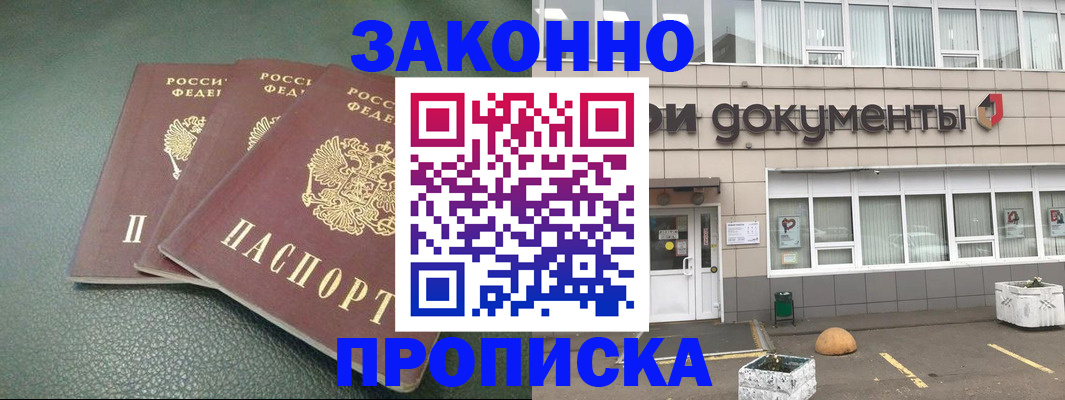 временная регистрация в квартире в Рузаевке