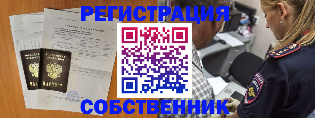 временная прописка в Рузаевке