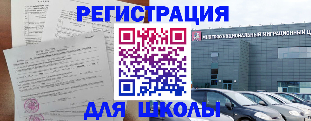 прописка поиск в Рузаевке