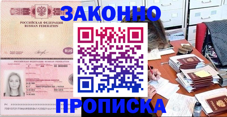 найти адрес прописки в Рузаевке