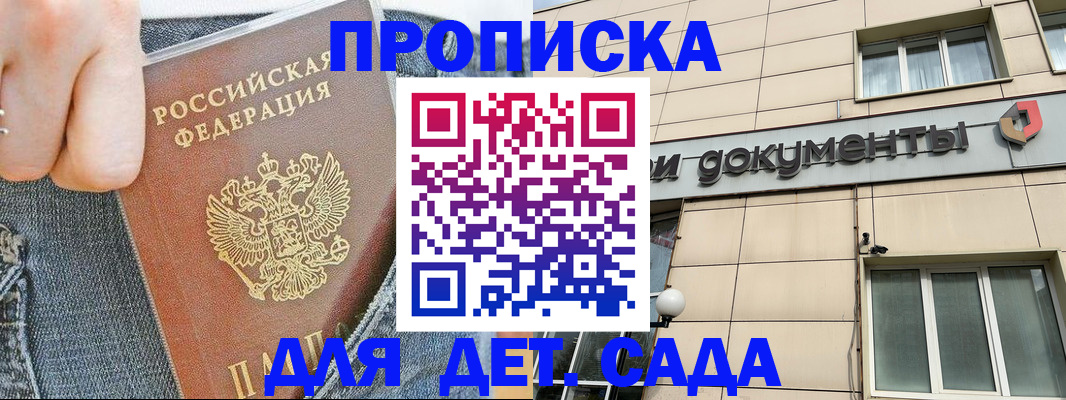 пропишу в квартире в Рузаевке